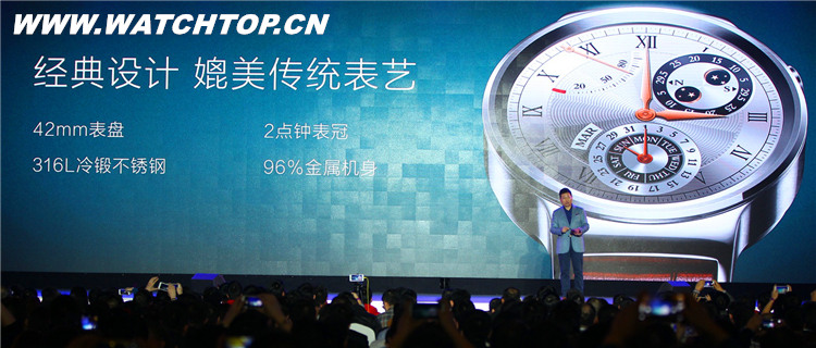 “更像手表的智能手表”HUAWEI WATCH國內(nèi)正式發(fā)布 國內(nèi)發(fā)布 Huawei Watch 智能手表 熱點動態(tài)  第2張