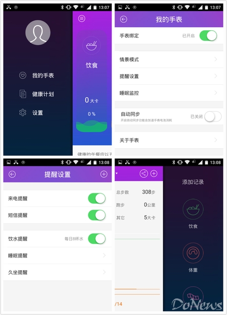 inWatch Fusion手表評(píng)測(cè)：時(shí)尚輕奢，續(xù)航給力 智能手表 inWatch Fusion 智能手表  第6張
