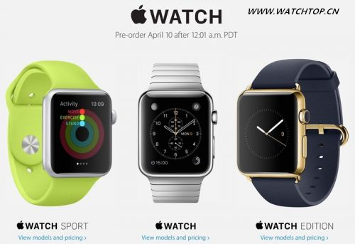 蘋果Apple Watch預(yù)售時間確定 北京時間4月10日下午三點起