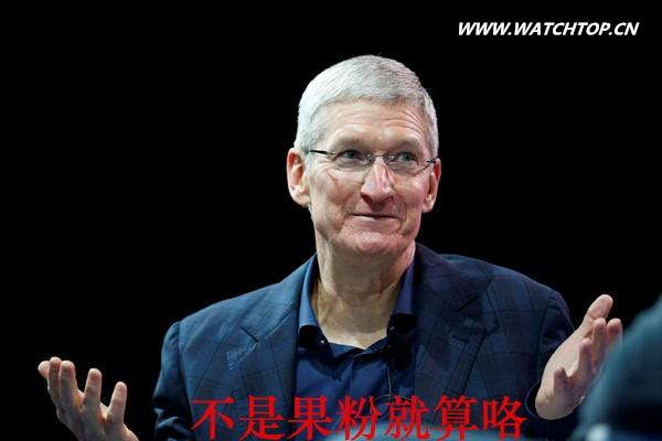 【問題來了】不買蘋果手表的6個理由 蘋果手表 熱點動態  第1張