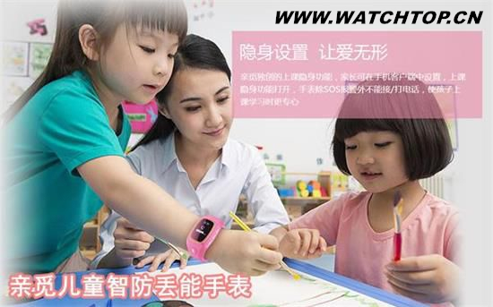親覓:兒童智能手表正風(fēng)靡，父母選擇情況大調(diào)查 智能手表 兒童 熱點(diǎn)動態(tài)  第2張